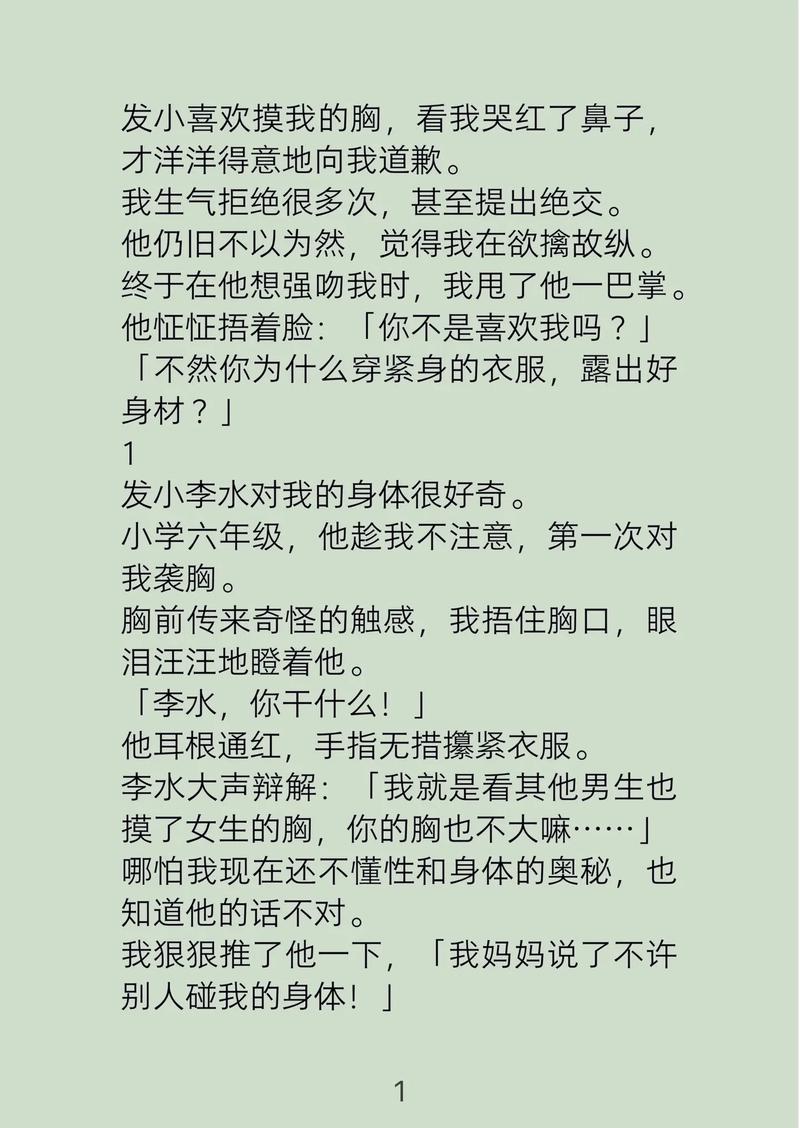 公交短篇辣文：车厢内隐秘的欲望与禁忌快感（公交艳遇、短篇高辣、禁欲系邂逅）