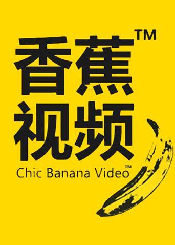伊人久久大香蕉在线影院首页 - 在线观看高清影片，免费影院资源推荐，最新影视更新