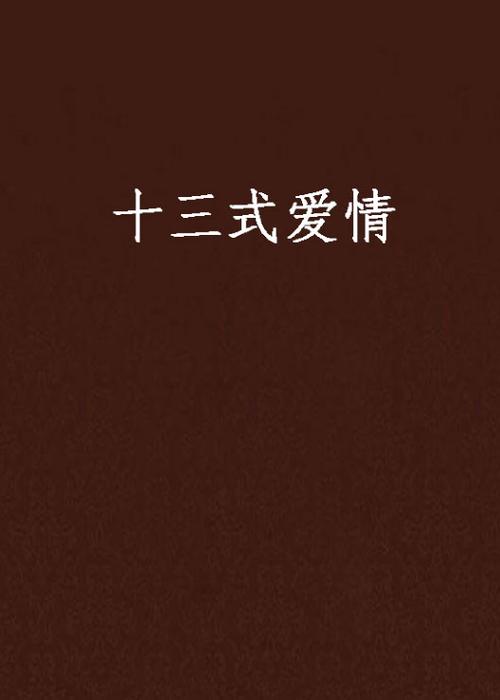 特殊按摩伦理片：解读禁忌关系中的情感边界与道德困境