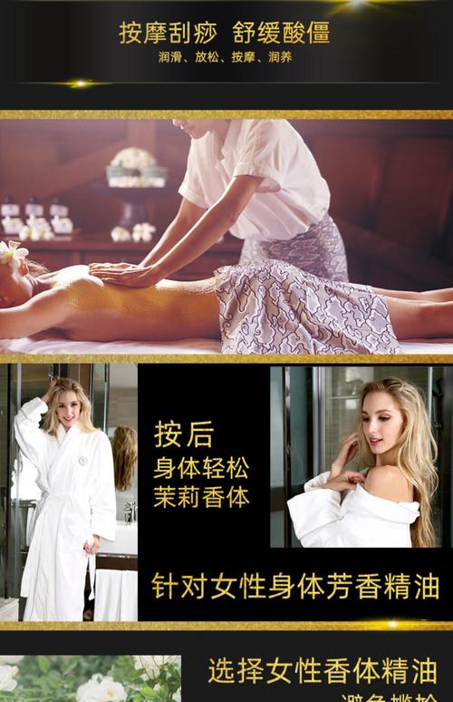 日本特殊精油按摩 | 深层放松淋巴排毒 | 缓解疲劳酸痛 | 私密舒缓SPA体验