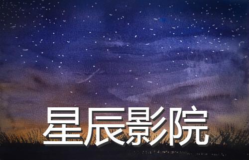4K影院私人定制 | 家庭沉浸式观影、高清片源推荐、影音室装修方案