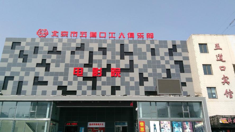 义乌电影院的相关介绍