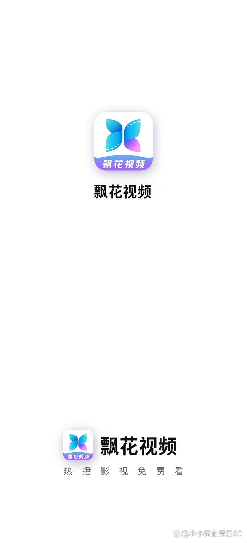 飘花影院手机观看|高清免费追剧神器|在线极速播放无广告