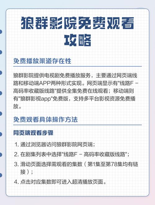 6090青苹果影院手机版在线观看 - 高清免费追剧 长尾关键词 手机版影视网站入口