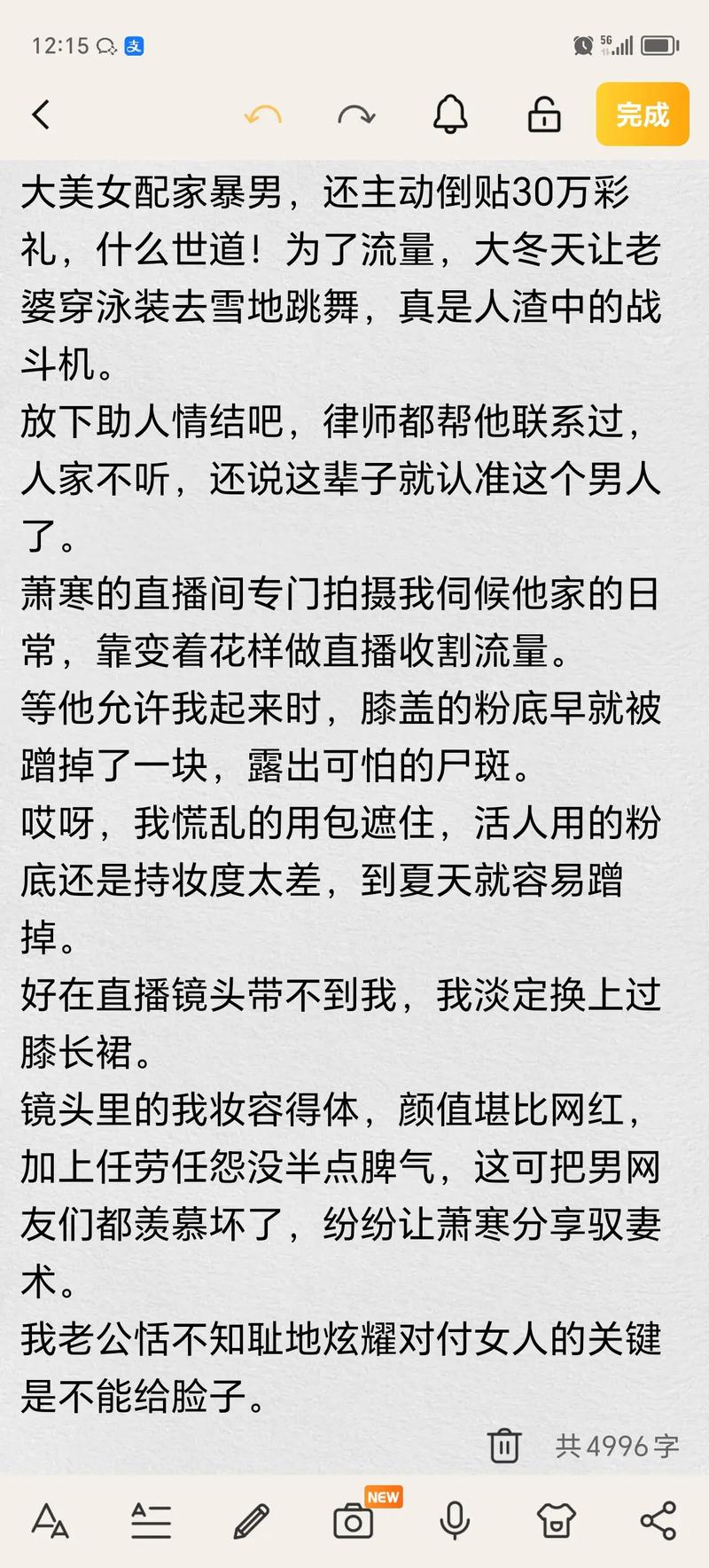 北方影院之对局的相关介绍