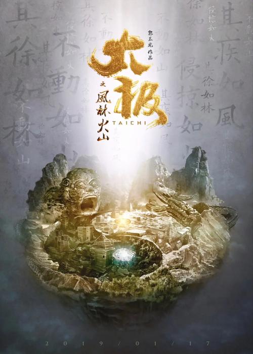 太极影院:在线观看太极功夫大片,沉浸式体验东方武学魅力