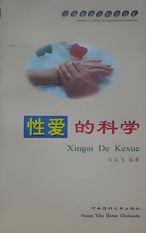 夫妻按摩伦理片：亲密关系中的信任边界与情感疗愈指南