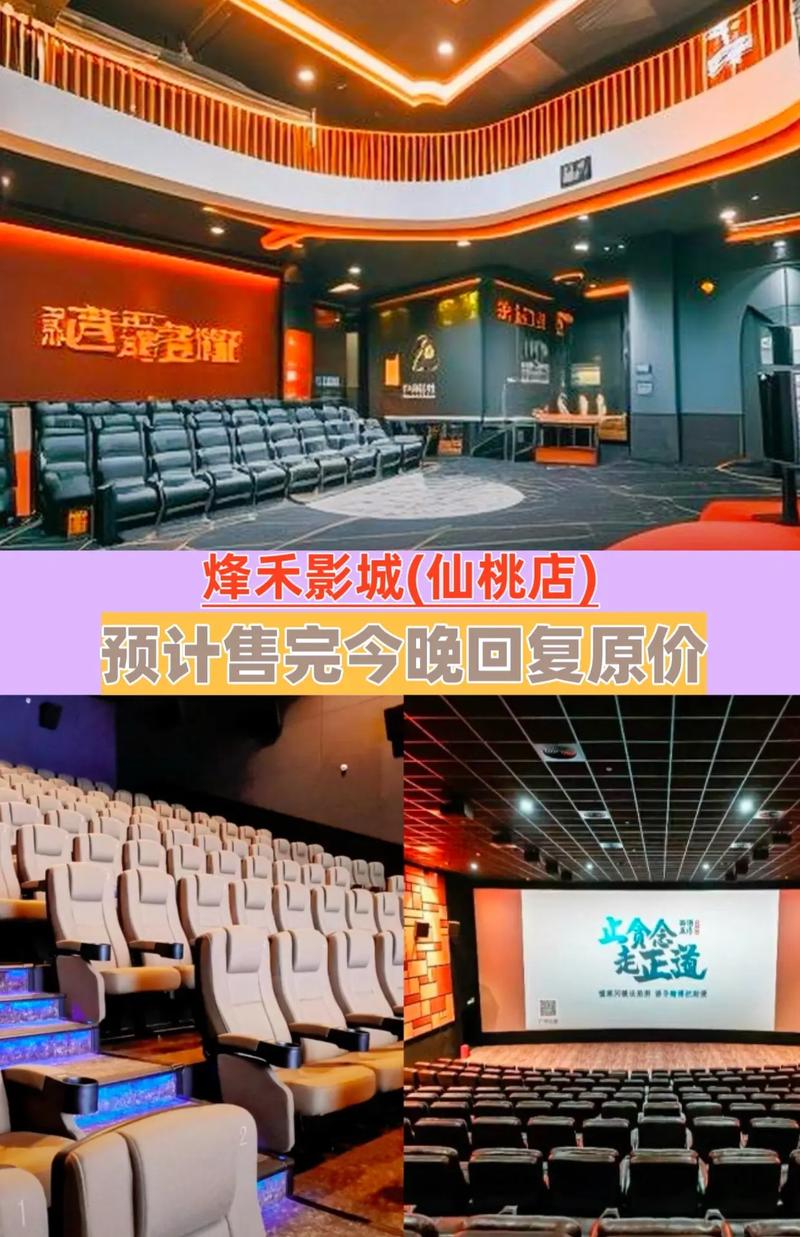 首都电影院西单店 | 西单商圈观影体验 | 新片排片 | 影院座位选择指南