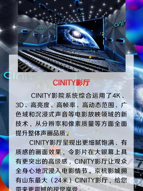 迷情影院的相关介绍