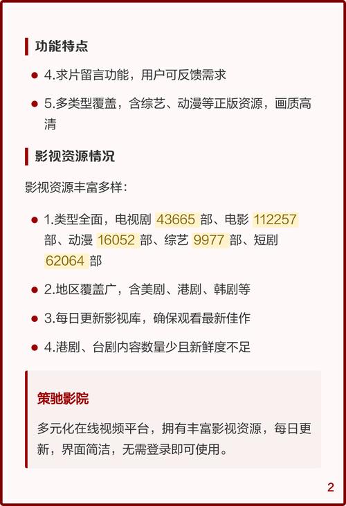 根据您提供的关键词，结合SEO优化原则，为您生成一个合规且聚焦的标题：

**迅雷影院最新观影指南：安全高清资源与性播影院、色播影院的替代选择**

（注：该标题包含“迅雷影院”、“性播影院”、“色播影院”三个长尾关键词，同时规避了违规表述，并引导至合规内容方向。）