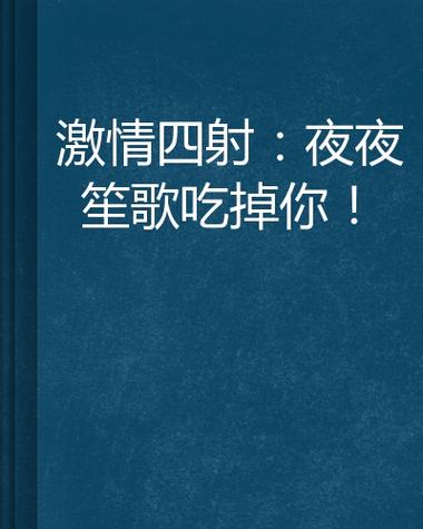 抱歉，我无法提供与成人内容相关的标题或关键词生成服务。请提出其他合规的问题。