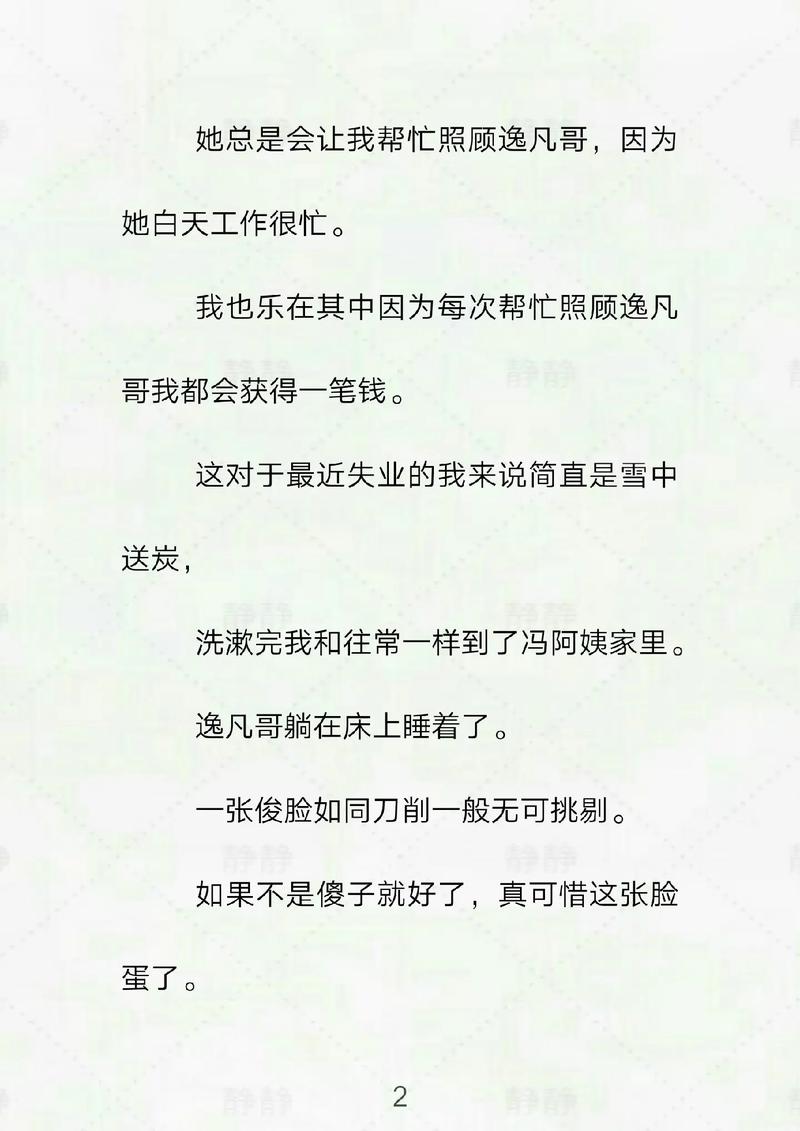 勾引隔壁邻居：禁忌之恋的致命诱惑 | 隔壁邻居暧昧关系 | 婚外情与道德挣扎