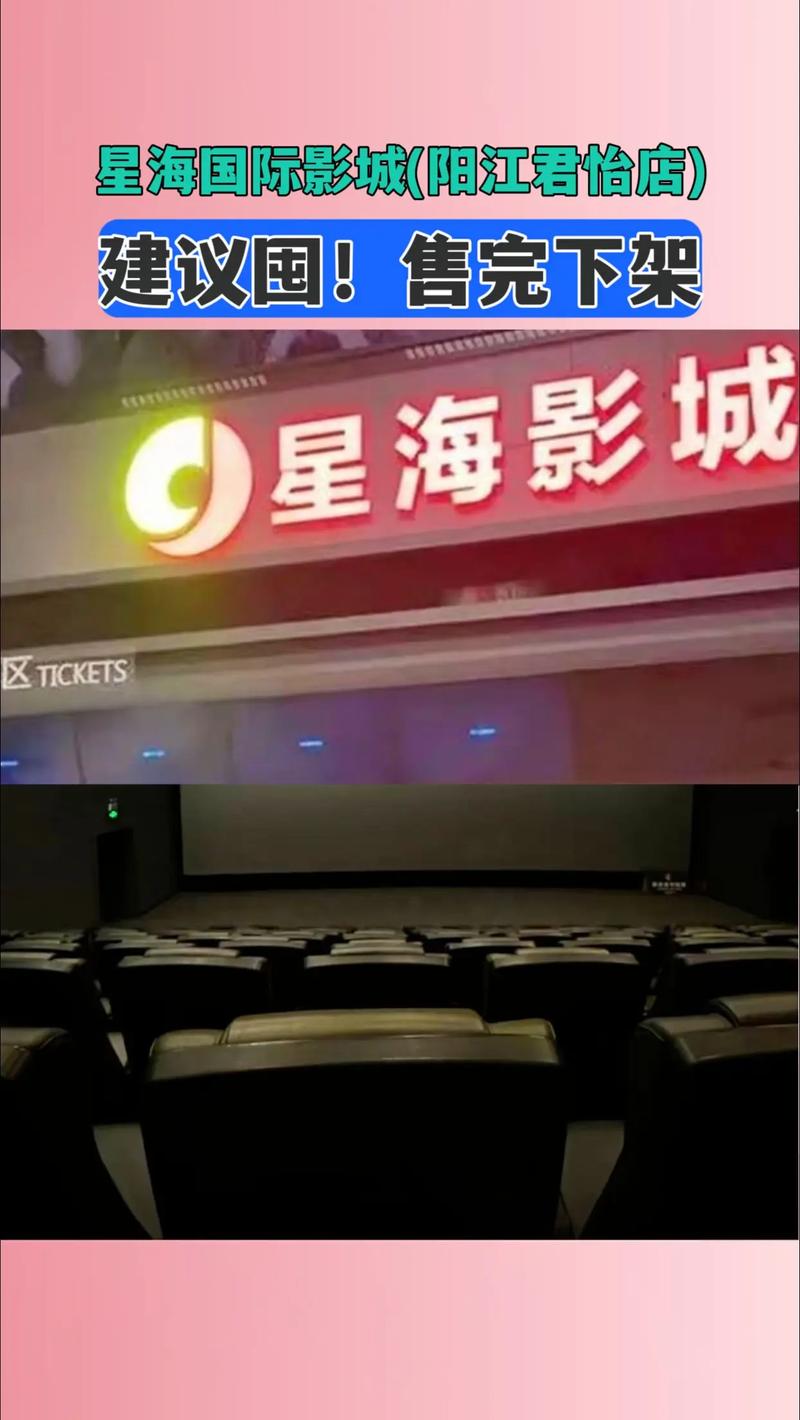 星海影院观影全攻略：热门影片排期、票价优惠与VIP厅体验指南