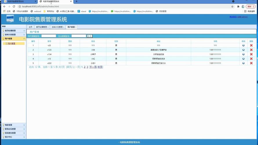 盲人影院的相关介绍
