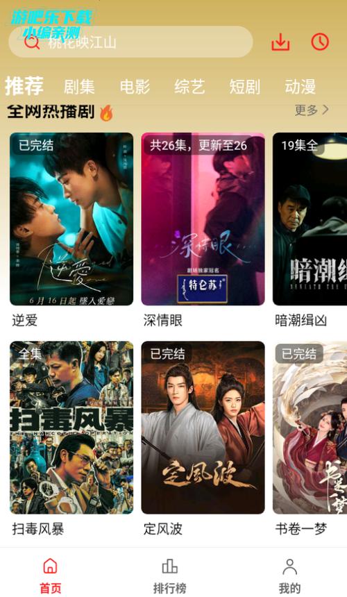 秋霞电影院在线放映:最新高清电影免费观看,畅享无广告追剧体验