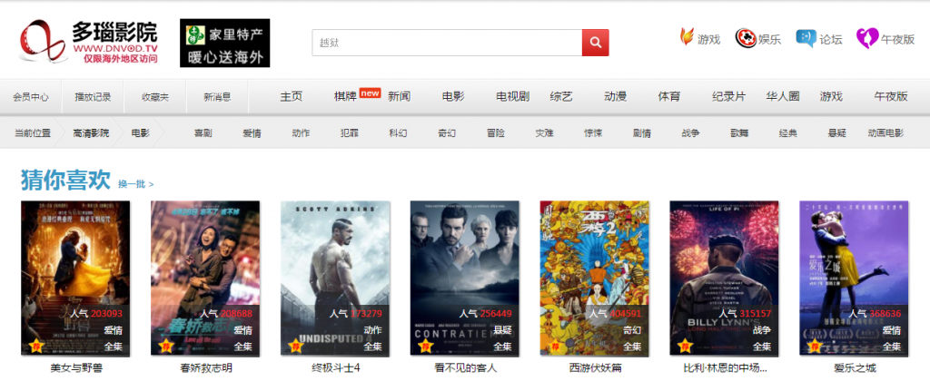 七夕影院在线观看 - 七夕节浪漫电影推荐、情侣必看高分大片、七夕影院最新片单