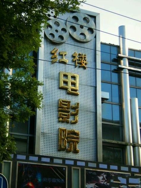 长春新天地电影院 | 最新影讯、在线选座及周边美食推荐