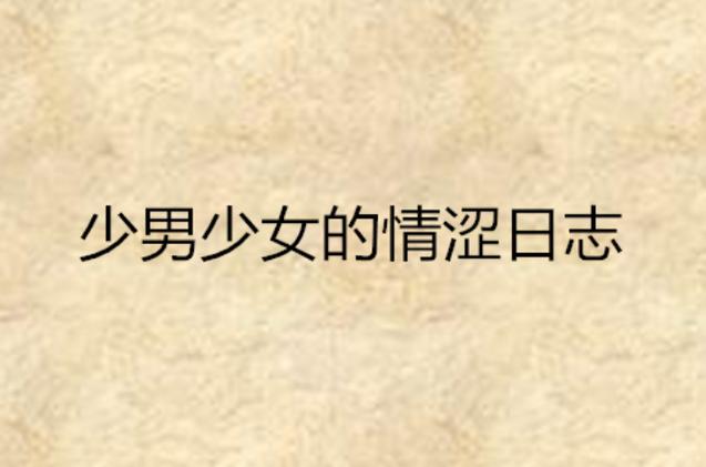 国产干逼网的相关介绍